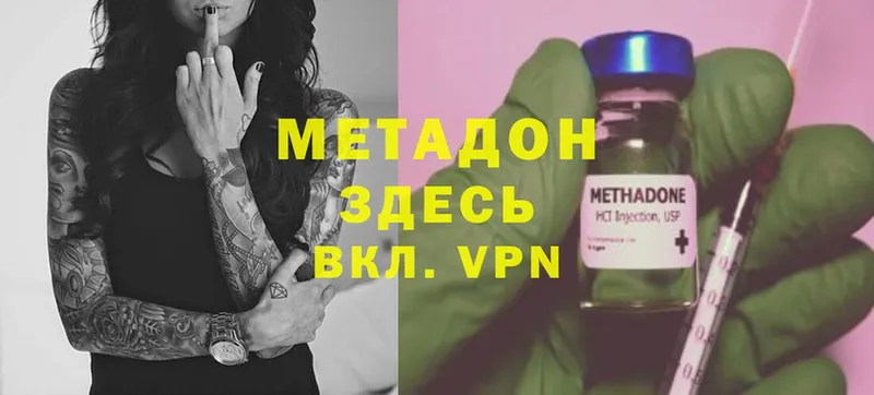 МЕТАДОН methadone  дарнет шоп  KRAKEN зеркало  Заволжье 